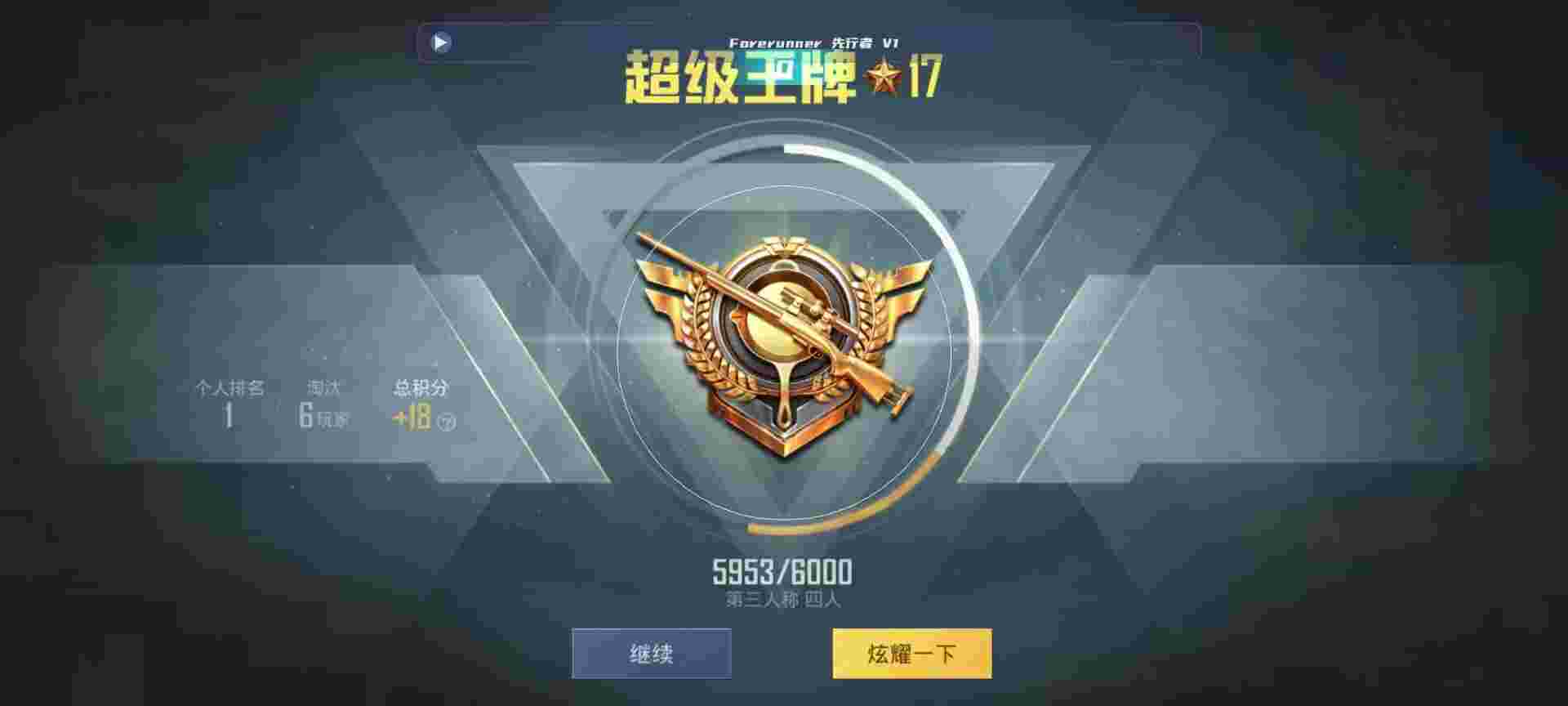 和平精英鸡腿辅助自瞄 - 和平精英惩戒辅助有什么用处辅助预览图